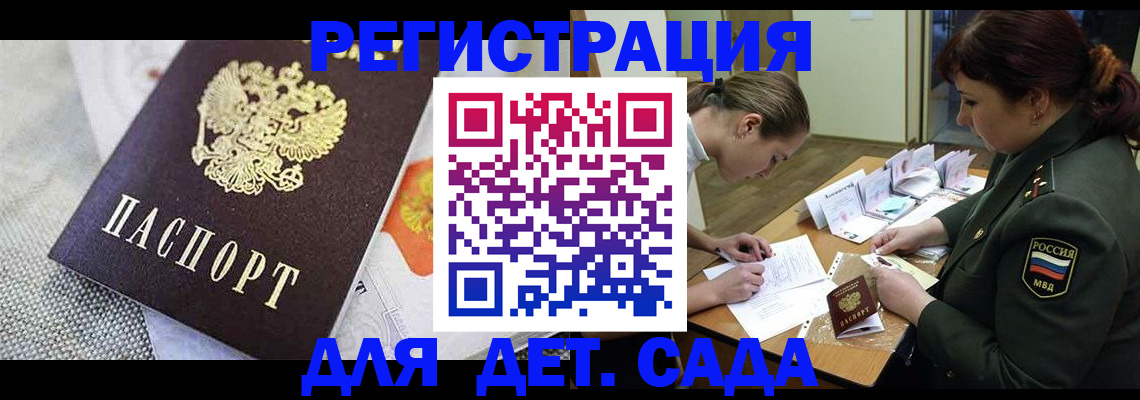прописка в Владивостоке