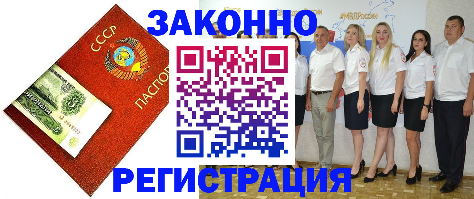 временная регистрация в Владивостоке